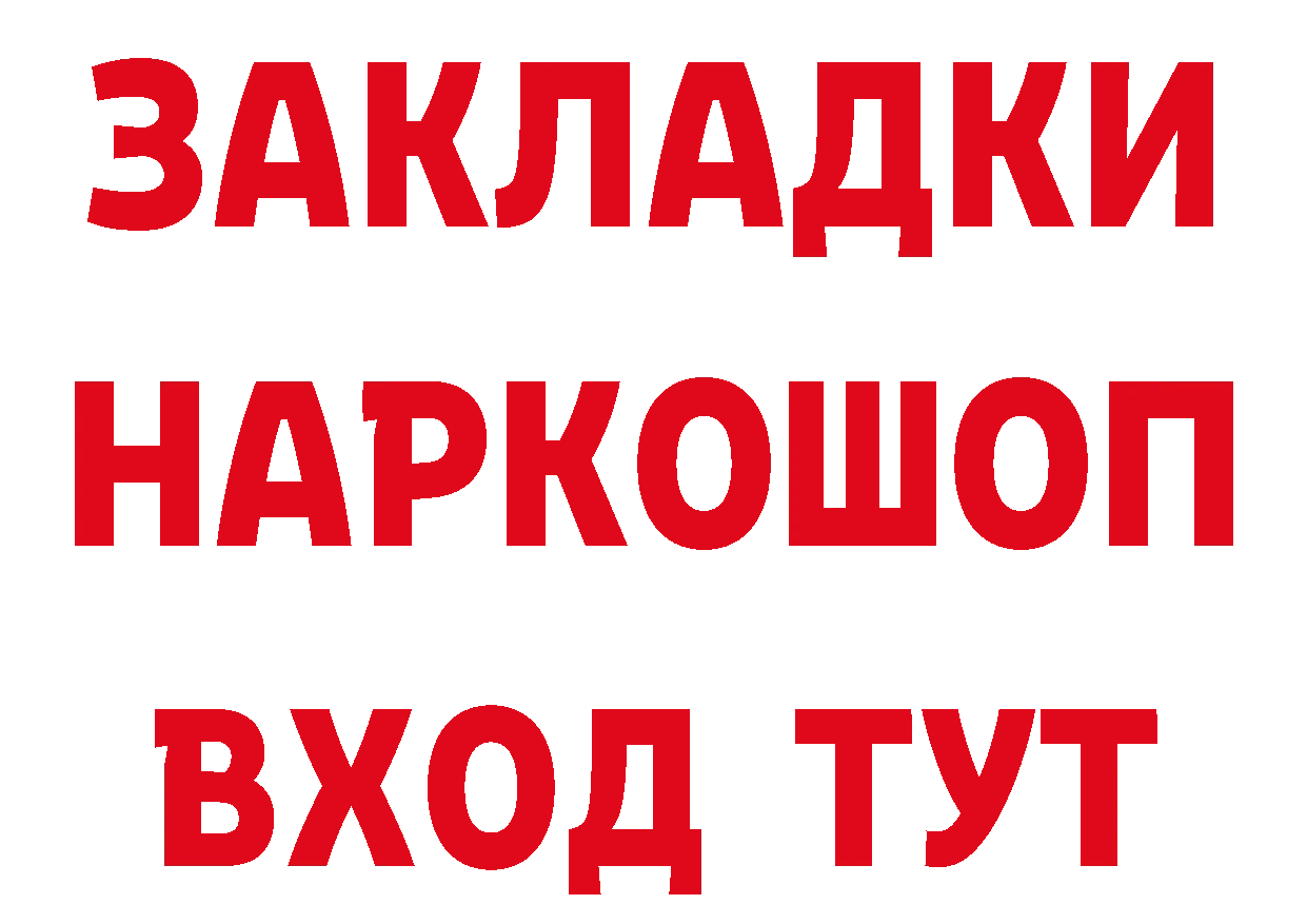 Бутират жидкий экстази как войти мориарти mega Спасск-Рязанский